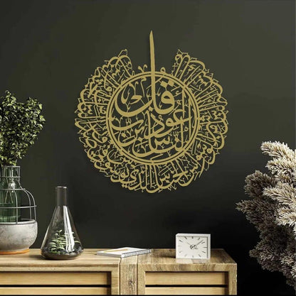 Islamic Calligraphy Wall Art