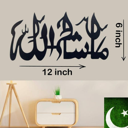 Mashaallah Wall Hanging