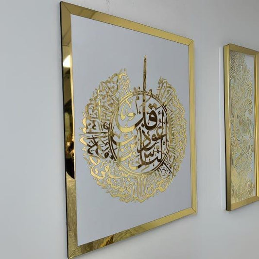 Surah Nas Wall Calligraphy Art & Paintings