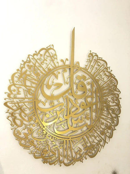 Islamic Calligraphy Wall Art