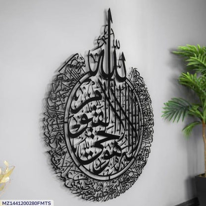 Wood Calligraphy Wall Hanging