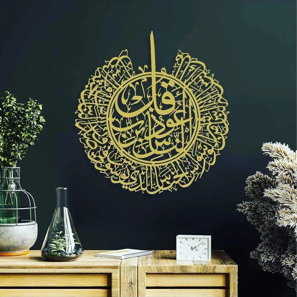 Islamic Calligraphy Wall Art