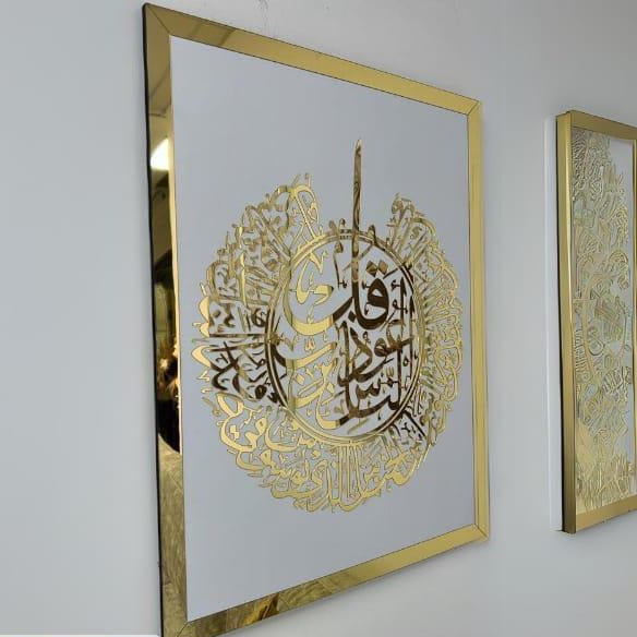 Surah Nas Wall Calligraphy Art & Paintings