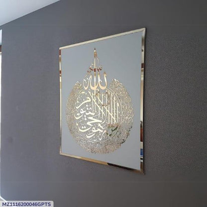 Arabic Calligraphy Wall Art & Painting