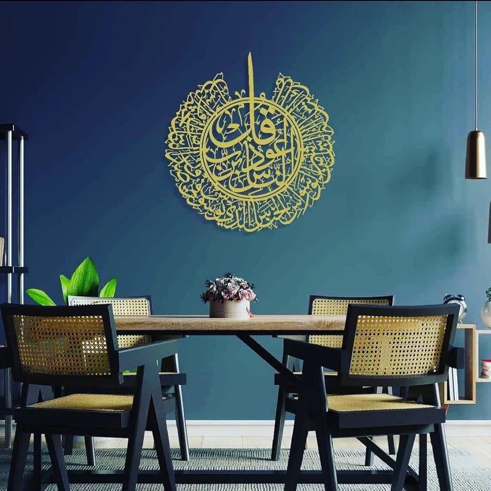 Islamic Calligraphy Wall Art